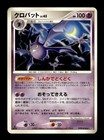 Crobat