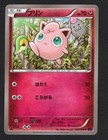 Jigglypuff