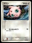 Jigglypuff