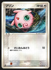 Jigglypuff