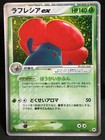 Vileplume