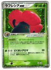 Vileplume