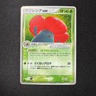 Vileplume