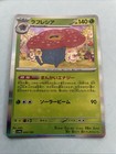 Vileplume