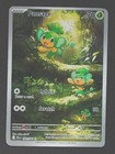 Pansage