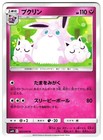 Wigglytuff