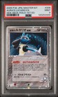 Aura's Lucario