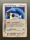 Aura's Lucario