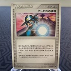 Aura's Lucario