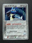 Aura's Lucario