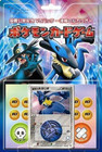 Aura's Lucario