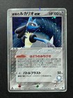 Aura's Lucario