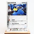 Aura's Lucario