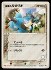 Aura's Lucario