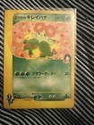 Erika's Bellossom