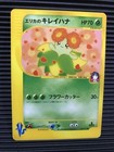 Erika's Bellossom