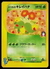 Erika's Bellossom