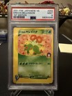 Erika's Bellossom