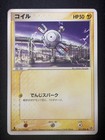 Magnemite
