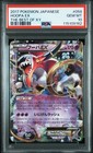Hoopa EX
