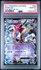 Hoopa EX