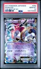 Hoopa EX