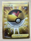 Level Ball