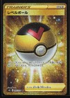 Level Ball