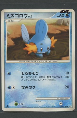 Mudkip