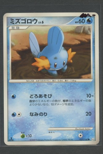 Mudkip