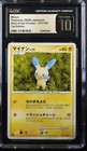 Mudkip