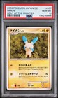 Mudkip