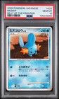Mudkip
