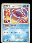 Mudkip