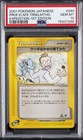 Professor Elm's Training Method