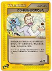 Professor Elm's Training Method