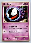 Gastly