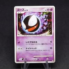 Gastly