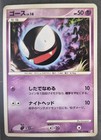 Gastly