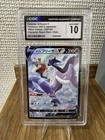 Galarian Articuno V