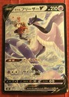 Galarian Articuno V