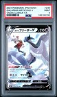 Galarian Articuno V