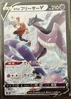 Galarian Articuno V