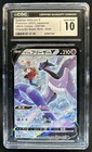 Galarian Articuno V