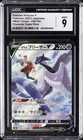 Galarian Articuno V