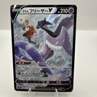 Galarian Articuno V