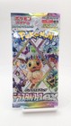 Booster Pack