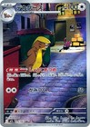 Gumshoos