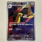 Gumshoos