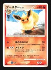 Light Flareon